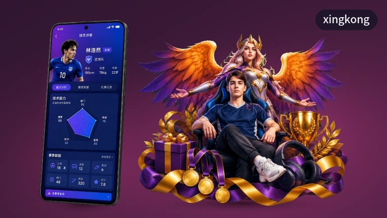 xingkong｜今日直播无插件
